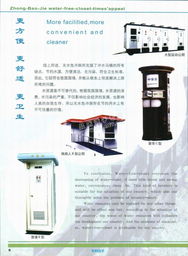 北京中保潔環(huán)保設(shè)備技術(shù)開發(fā)詳細(xì)介紹與相關(guān)資料