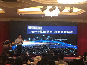 順舟智能亮相2018 ZigBee智能家居技術(shù)開發(fā)者大會 引領(lǐng)智能技術(shù)服務(wù)新潮流